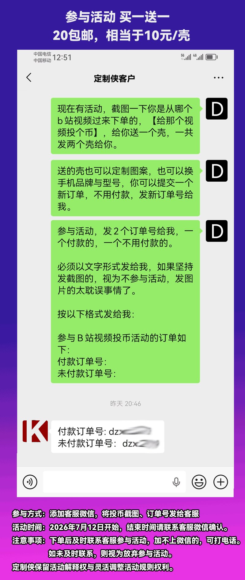 活动海报